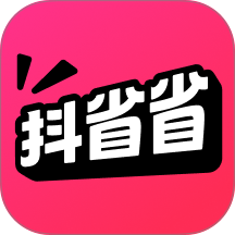 抖省省官方下载