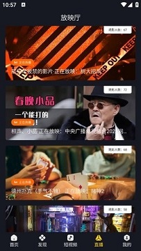 可可影视免费版