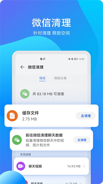 手机管家