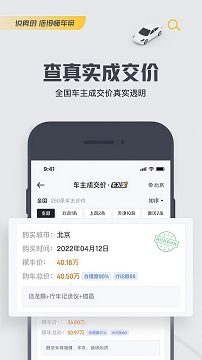 懂车帝最新版