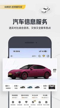 懂车帝最新版
