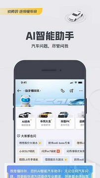懂车帝最新版