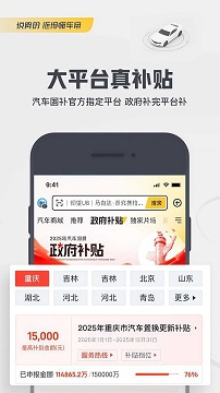 懂车帝最新版