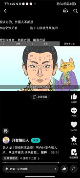 抖音精选版免费版