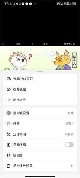 抖音精选版免费版