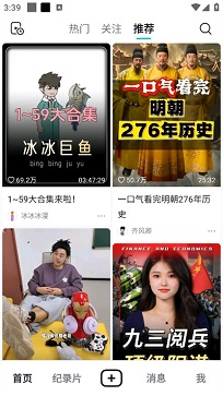 抖音精选版免费版