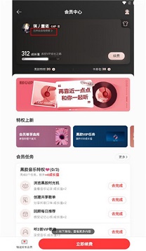 网易云音乐免费版