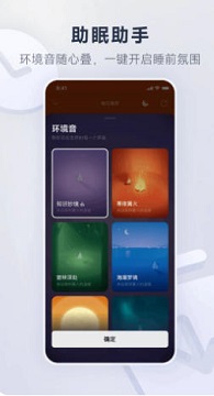 网易云音乐免费版