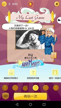 网络天才官网版