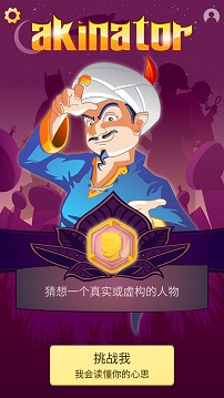 网络天才官网版