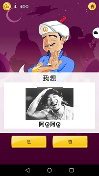 网络天才官网版