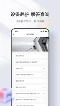 台铃智能app