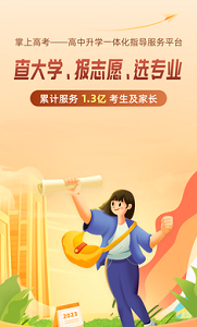 阳光高考网手机版