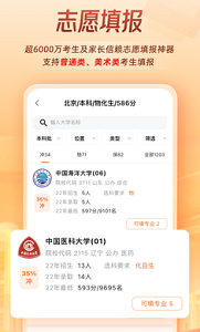 阳光高考网手机版