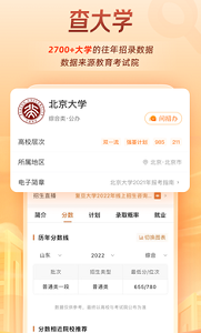 阳光高考网手机版