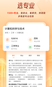 阳光高考网手机版