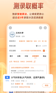 阳光高考网手机版