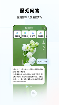 文小言app官方免费版