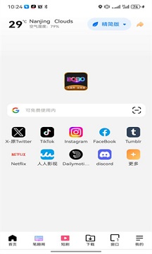 bobo浏览器无国界全球通黑色版