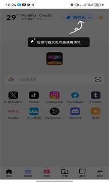 bobo浏览器无国界全球通黑色版