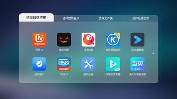 当贝桌面