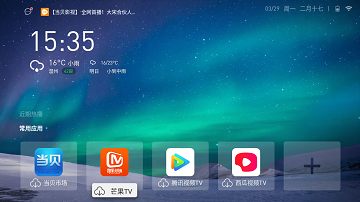 当贝桌面