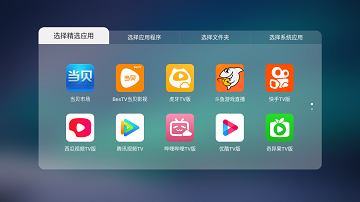 当贝桌面