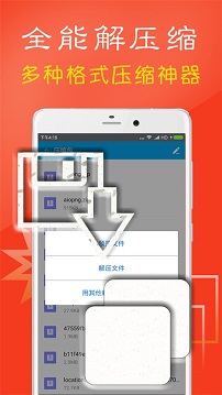 zarchiver解压