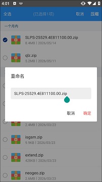 zarchiver解压