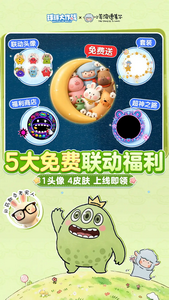 球球大作战官网版
