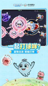 球球大作战官网版