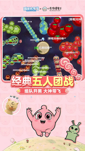 球球大作战官网版