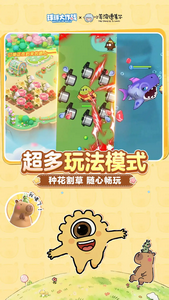 球球大作战官网版