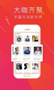 喜马拉雅app