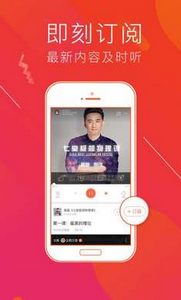 喜马拉雅app