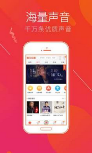 喜马拉雅app