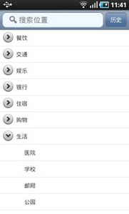 奥维互动地图手机版