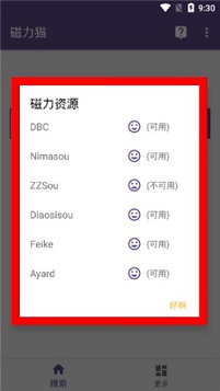 skrbt搜索引擎