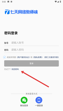 七天网络阅卷系统