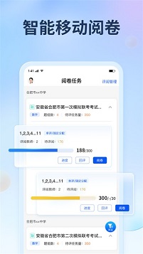 七天网络阅卷系统