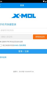 xmol手机app
