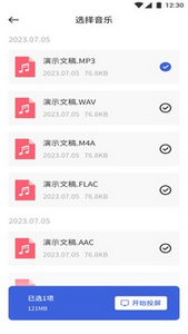一起看影视app官网版