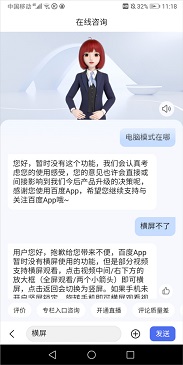 百度浏览器