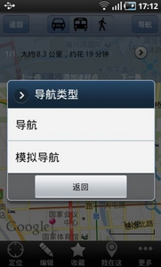 奥维地图2026免费版