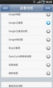 奥维地图2026免费版