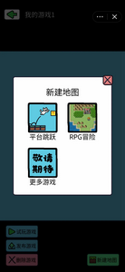 创游编辑器app