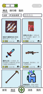 创游编辑器app