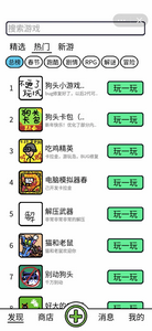 创游编辑器app