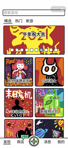 创游编辑器app