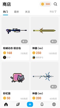 创游修改器永久免费版